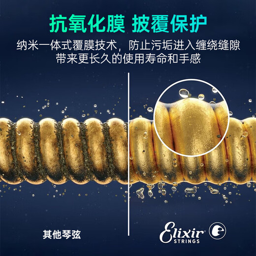 ELIXIR 伊利克斯电吉他弦全套琴弦覆膜镀膜防锈一套6根美产 12052超薄覆膜+原装1弦