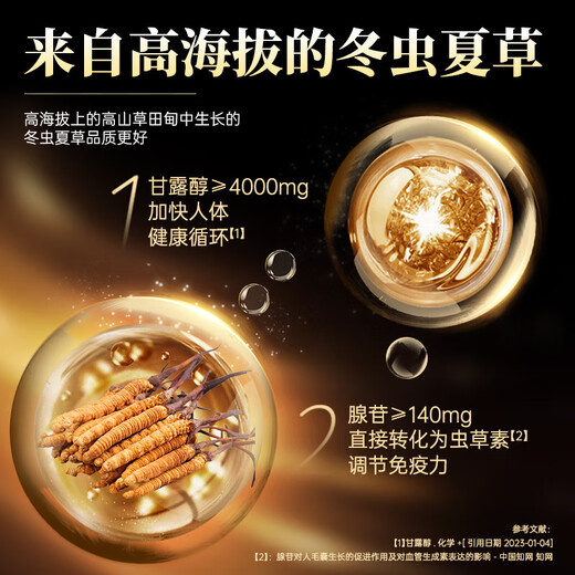 Jiuzhitang Taikang Tea 2 boxes Cordyceps sinensis Ganoderma lucidum nourishes liver protection enhances immunity gift high-end gift for people blue hat certification