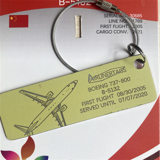 Airlinertags 中国上航B737 退役飞机蒙皮 行李牌航空钥匙扣礼物 灰693