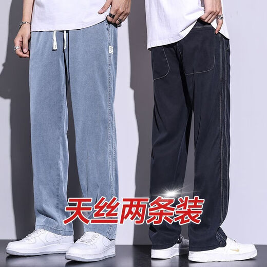 Sieben Wölfe Sommerdünne Tennisjeans für Männer lose lockere Hose mit breiter Bein für Männer, dünne Eisseide-Boden lange Hosen hellblau + dunkelgrau [1048 zweiteiliger Paket] L