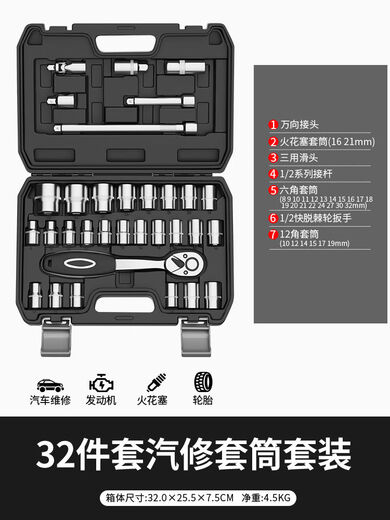 
Litian sleeve tool set Dafei ratchet repair fast wrench car combination auto repair motorcycle 32 pieces 7 teeth 14381 ratchet wrench 150 pieces auto repair