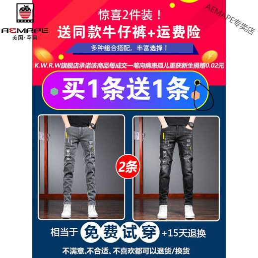 AEMAPE high-end quality winter plus velvet thickened jeans for men 2024 new slim foot elastic casual trousers 6636 black regular + 2108 black regular [buy size 27