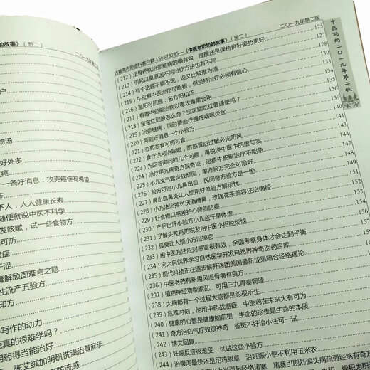 19 Nouvelle version de Zeng Le, 689 Stories of Old Chinese Medicine Grand-mères, ensemble complet de versions graphiques et texte de livres et de matériaux