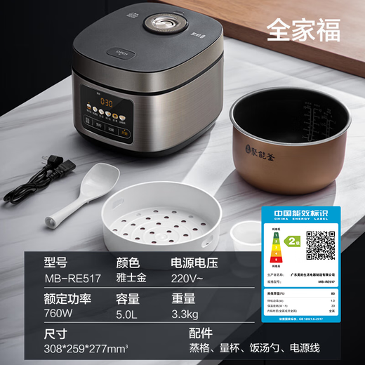 Midea government subsidy rice cooker for 4-5 people household 5 liter large capacity colorful large screen metal body high power rice cooker smart reservation micro-pressure MB-RE517