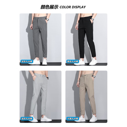 Playboy; Playboy Herren Sommer-Neun-Punkte-Hosen schlanker Eisseide dünne Kleinhosen Herren 2025 SOMMER NEUER NEUE LEG-LEG-Casualhose 9902 Dunkelgrau 33 Größen / Vorgeschlagene 140-150jin [Jin gleich 0,5 kg]
