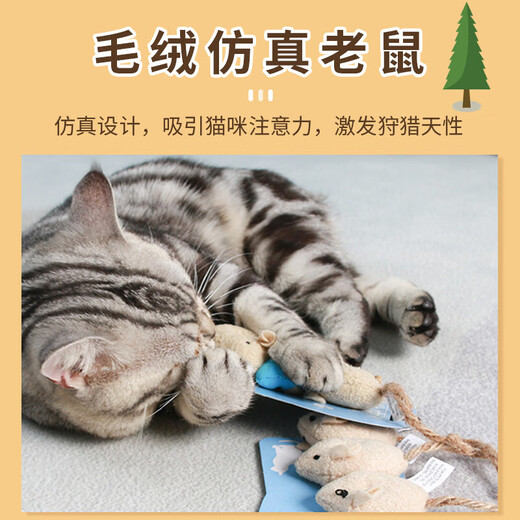 Cat toy little mouse plush simulation self-pleasure relief cat stick chewing dog kitten teeth grinding teasing catnip plush mouse cat toy - random color - 1 piece No Specifications