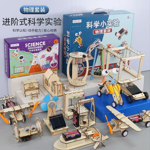Tongmengzi Kinderwissenschaft kleiner Experiment Set Primary School Schüler Dampfspielzeug Physik Experiment DIY Handgemachtes Material Geschenk 16 Stücke alter Erfindung (beweglicher Typ Druck + Papierherstellung + Webmaschine