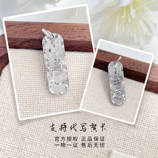 Lao Fengxiang platinum pendant, get rich and broken ice pendant, give your girlfriend and wife a birthday gift, platinum jewelry platinum, get rich, broken ice pendant, about 3.09g