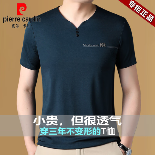 
Pierre cardin ice silk droop comfort short-sleeved T-shirt men's top middle-aged and young chicken heart collar sweatshirt base shirt on top 6998 three-button short-sleeved T-shirt black 2XL Recommended [155-168Jin[Jin equals 0.5 kg]]