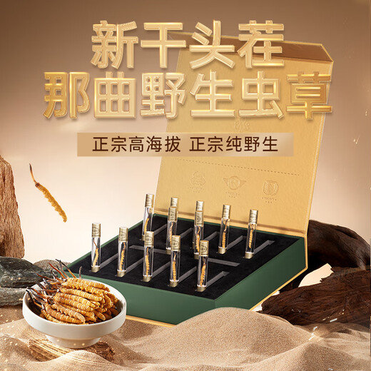 Ayishe [Narqu, Tibet] Authentische wilde Cordyceps sinensis Neue getrocknete Cordyceps High-End-nahrhafte Geschenkbox Urlaubsgeschenk [Narqu, Tibet] Wild 4 Wurzeln/G 6 Gramm Geschenkboxpackung