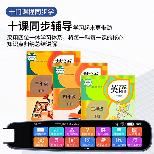 学长笔记2025新款英语点读笔小学初中高中同步教材全科英语学习神器电子词典笔翻译笔神器礼物 3.99屏+离线扫描+扫题答疑+全科+作文指导 高配版64G内存