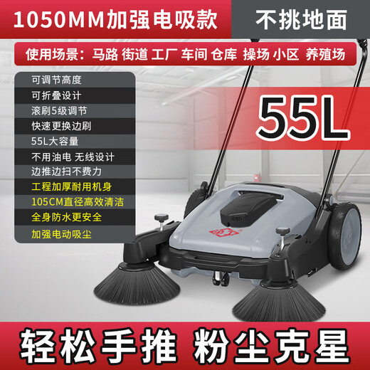 沪工手推式工业扫地机工业工厂车间物业学校公园无动力不用电不用油垃圾清扫车户外环卫树叶吸尘车道路养殖场 【顺丰包邮】1050出口加强电吸式款
