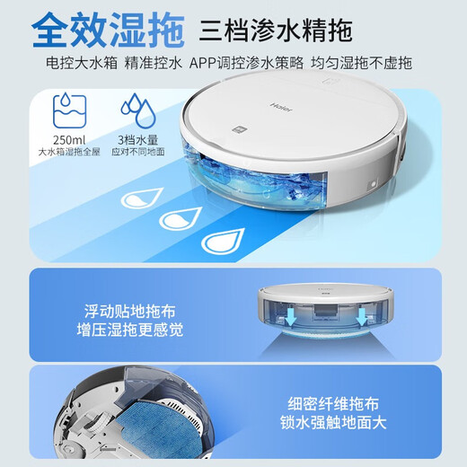 Haier sweeping robot smart home fully automatic sweeping and mopping all-in-one floor sweeping and mopping three-in-one vacuum suction nozzle hair-free APP remote automatic recharging 7.6cm slim body + additional remote control