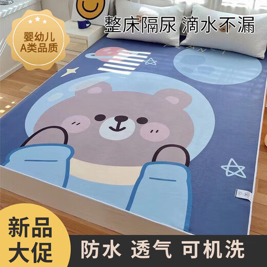 棒宝适 隔尿垫婴儿可水洗姨妈垫尿布可机洗成人护理垫老人姨妈期小床垫 草莓兔 180*200cm