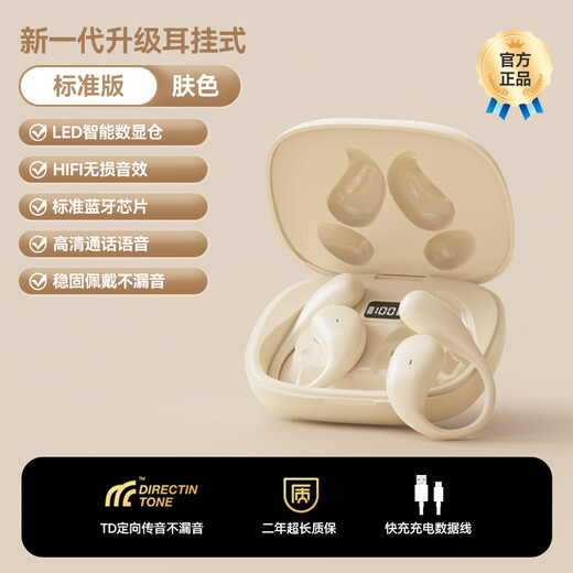 Xiaomi Xiaomi Youpin Mall Bluetooth Headset 2025 New Wireless Over-Ear Open No-Ear Air Bone Conduction Transport New Version Oil White HIFI Sound Quality + HD Call Standard