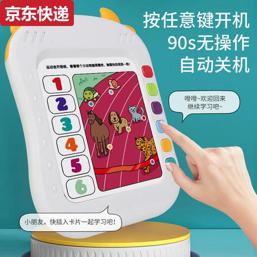 蓝彩何儿童有声点读书逻辑思维训练卡片早教机发声学习宝宝1-3岁5 372道题+264道中英文点读电池版