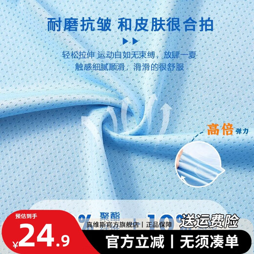 真维斯女童夏装网眼速干短袖儿童2025夏季新款冰丝凉感t恤女孩透气上衣 【网眼透气】蜜桃粉/爱心弓箭 130