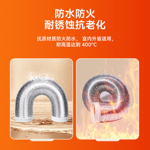 Beishi range hood exhaust pipe range hood pipe pure aluminum foil smoke pipe durable retractable bending diameter 180MM 1.5 meters long