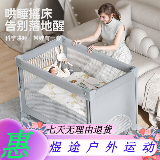 YouLebo (YouLebo) YouLebo Crib Multifunktions-Reisebett mit großem Bett Mobile tragbare Neugeborenen-Babybett Windel Yunmeng (One-Click-Öffnung und Schließung + Wickel + Schütteln)