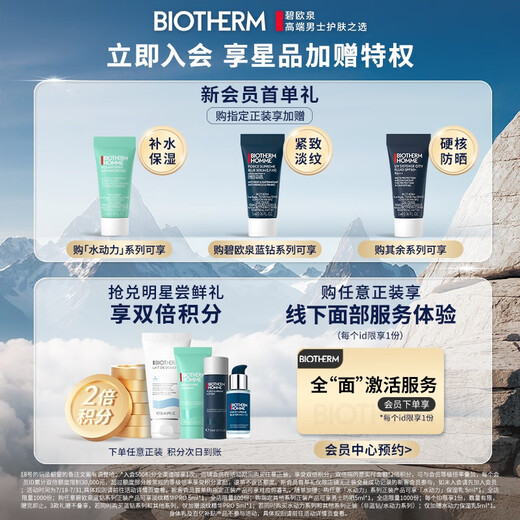 Biouquan Men's Water Power Cleanser Cleanser 125 мл в глубине очищающего масла увлажняющие подарки на день рождения для парня