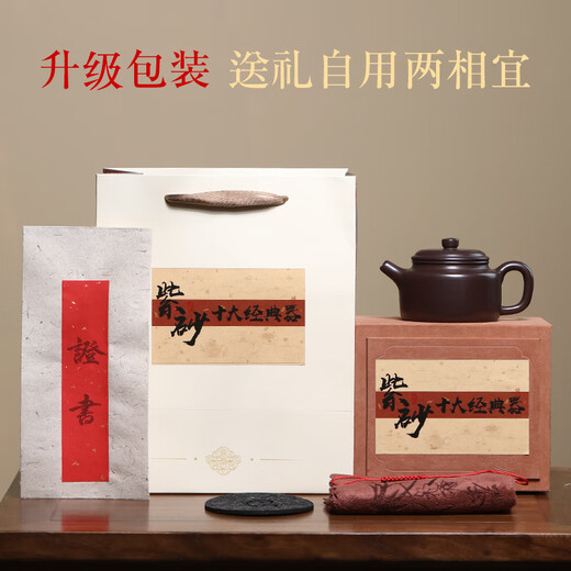 Zilaishun original mine old purple clay teapot household Kung Fu tea set single pot purely handmade purple clay teapot large mouth Dezhong teapot gift box old purple mud Dezhong teapot free justice cup 200ml