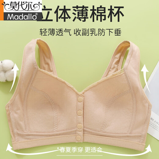 莫代尔妈妈内衣女夏季薄款背心式前扣文胸中老年妇女无钢圈大码运动胸罩 肤色+肤色 85B 110-130斤