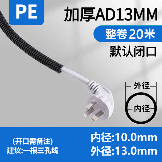 Andatong corrugated pipe PE plastic wire pipe wire and cable protection pipe threading sleeve openable air conditioning line hose PE-AD13 (inner diameter 10)/20 meters