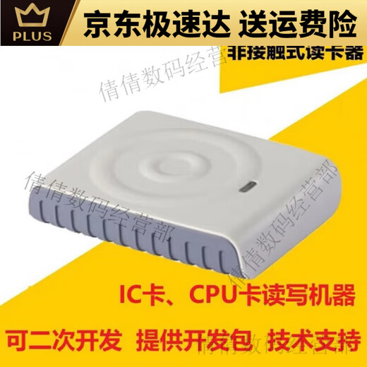 适用德卡D8-U读写器 IC卡读写卡器CPU卡专用读卡器可反复擦写兼容 德卡d8-euii直接15693协议
