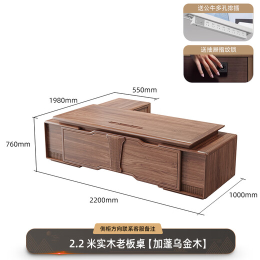 New Chinese style office desk solid wood boss table ebony wood executive desk modern light luxury general manager room decorative cabinet combination 2.2 meters boss table Gabon ebony wood
