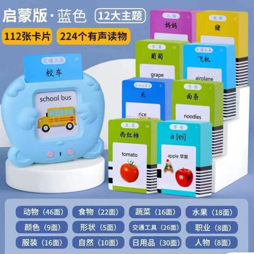 Hanshiyou Spielzeug Kinder früh Bildungskartenmaschine 1-6 Jahre alte Lernmaschine Chinesische und englische zweisprachige Erleuchtung Baby Little Bear Pink 112 Karte (224 chinesische und englische zweisprachige