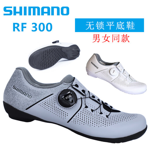 
Shimano SHIMANO Lockless Riding Shoes RF300 New Road Bike Mountain Bike Flat Professional Riding Shoes Men and Women Shimano RF300 Riding Shoes Men Gray 42