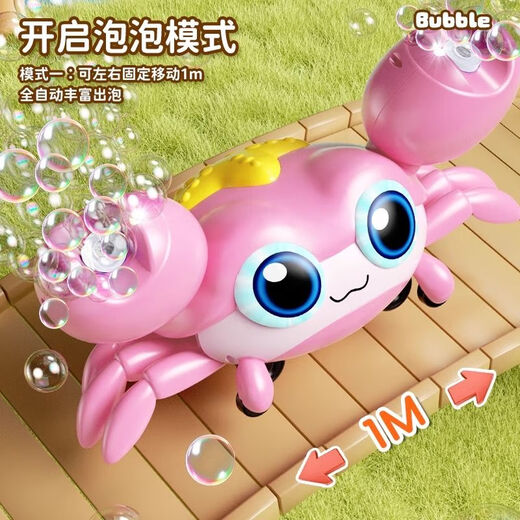 Jule Baby Children's Electric Bubble Crab Educational Toy Bubble Machine Light Music Blowing Bubbles Boys and Girls Birthday Gift Induction Obstacle Avoidance Sound and Light Music Bubble Crab + 20 Liquid Powder