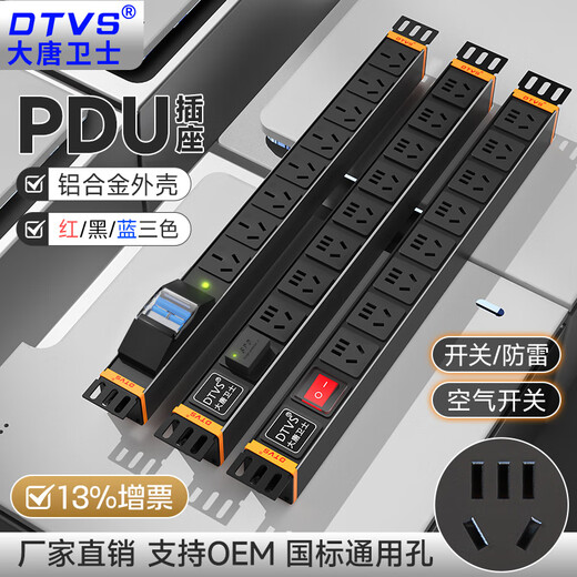 进口大唐卫士pdu插排机柜插座防雷排插10A开关16A大功率32a机房8/ DS12611  16A插头 3米2.5平方线