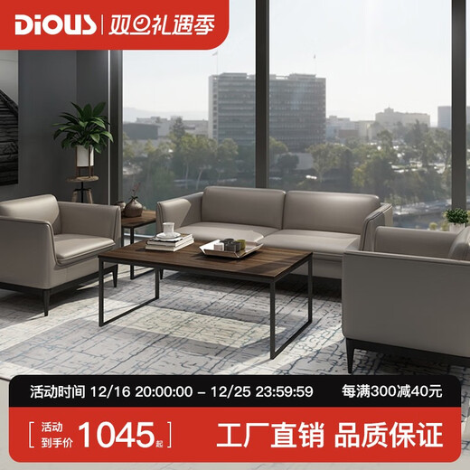 办公沙发茶几组合套装简约现代三人位商务会客洽谈接待室沙发 DA1098灰色西皮-1+1+3