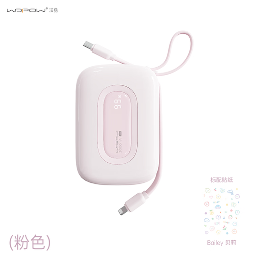WOPOW 3c certified Easter egg 2w mAh power bank, large capacity 35w, compatible with 30W/33W fast charging, comes with a cable, can be used on airplanes, portable, compact, suitable for Apple, Huawei and Xiaomi