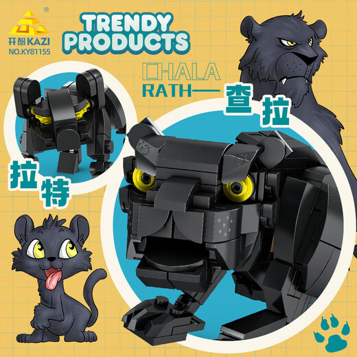 Kaizhi 855 Blocons de construction compatibles Ornements de modèle animal Assemblage des enfants DI Toy Gift Kaizhi 6627 Lars Sharp Blade 385 pièces [