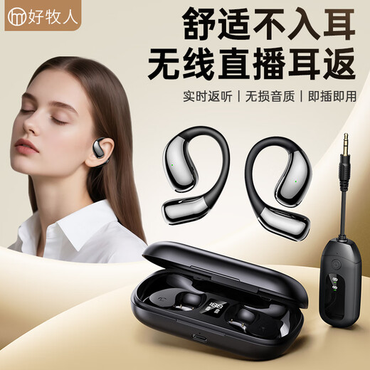 Good Shepherd Wireless Monitoring Headphones Sound Card Live Broadcast Anchor Special In-Ear In-ear Back Outdoor Dancing Singing Recording Songs Live Broadcast Noise Reduction Professional Stereo Headset