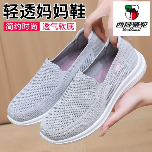 西域骆驼（VANCAMEL）春夏老北京布鞋女单鞋休闲透气网面妈妈鞋防滑软底中老年人奶奶鞋 6636-紫色单鞋【正常码】 42