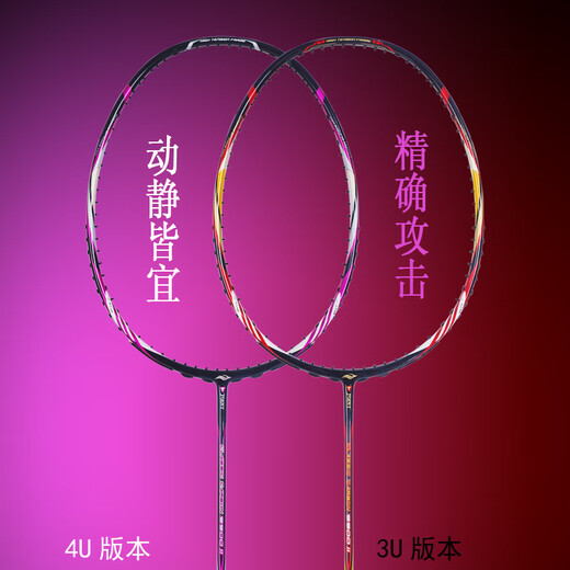 波力（B Bonny）羽毛球拍乌缺系列9900二代3U 4U男单打 女双专业碳纤维羽毛拍 9900二代红色3UG5(85-87g) VICTOR VBS-70