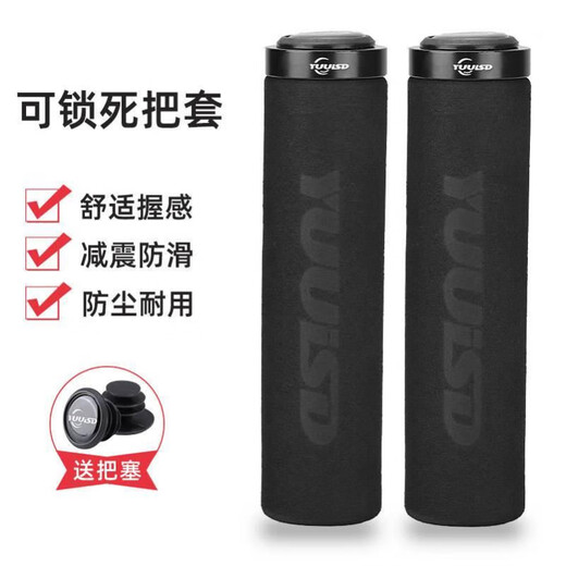 
Xidesheng is suitable for Xidesheng mountain bike handlebar set hacker 380/350/500 Legend 500/700 universal black-sponge can lock the handlebar set