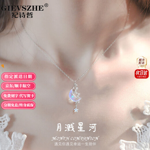 GIEVSZHE Moon Splashing Galaxy Platinum Necklace Women's PT950 Crystal Glazed Valentine's Day Birthday Gift for Girlfriend and Wife Moon Splashing Galaxy Platinum Necklace + Brand Gift Box