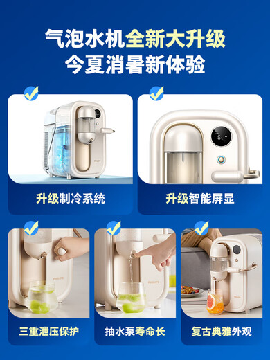 飞利浦（PHILIPS）气泡水机家用苏打水二氧化碳酸饮料制冷打气机 ADD4855WH 单机+气瓶