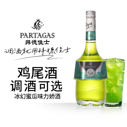 拜德佳士【鸡尾酒烘培】冰幻荔枝味力娇酒17度 700ml调酒基酒甜果酒 17度荔枝味力娇酒 700mL 1瓶