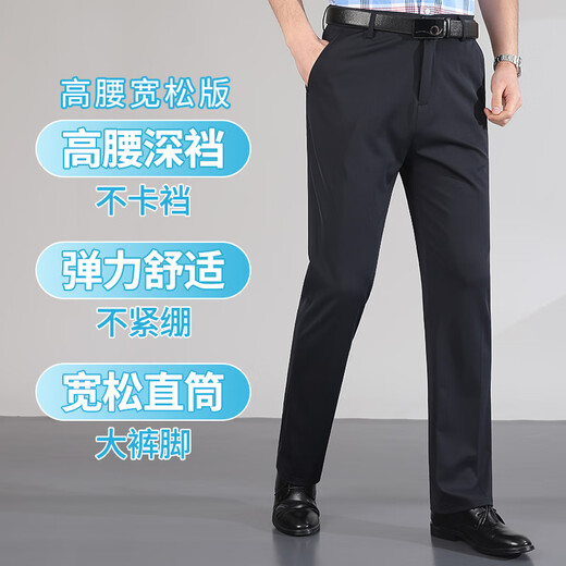 九牧王高弹冰丝裤子中年男士西裤宽松休闲裤男夏季新款薄款高端丝滑男裤 9902款黑色春秋款高弹抗皱 9902 30 (腰围2尺3)