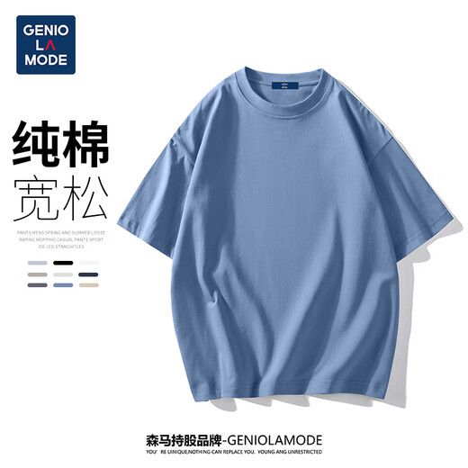 Geniolamode Semirgruppe kurzärärmig T-Shirt Herrenherde Farbe Basic Lose Cason Cotton Five-Teile-Ärmel bequem und All-Match-T-Shirt