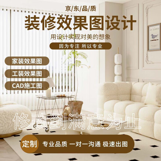 3D renderings CAD construction drawings roaming animation drawings Cool Jiale panoramic high-definition renderings industrial decoration home decoration design construction drawings scheme modeling renderings 1200