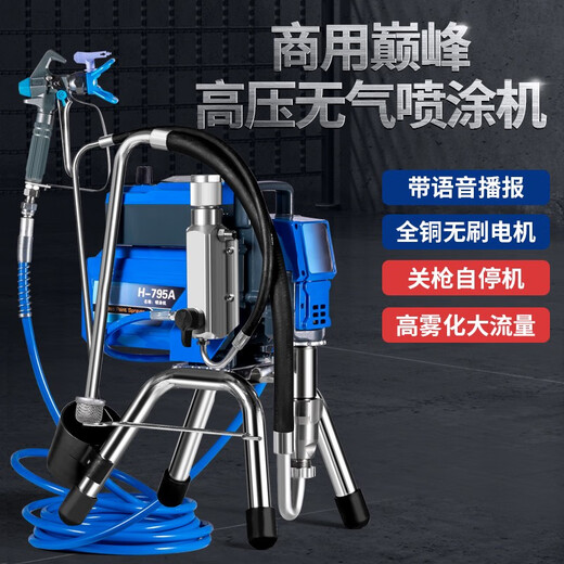 三栖虎全自动高压无气喷涂机乳胶漆油漆喷漆家用小型电动涂料喷涂机 手提1098豪华配 4800W 无刷加大