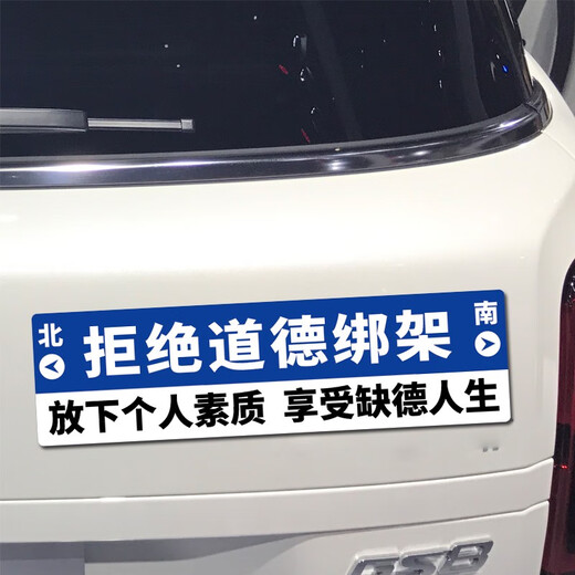魔阀壳指示牌路牌文字车贴个性创意情感励志语录划痕汽车装饰贴纸 LSQ6616生活明朗 万物可爱