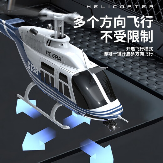 遥控武装直升飞机航模型战斗像真机BELL206儿童玩具耐摔C138 红白色 配升级版遥控器 手感更 标配1电池+顺丰送50元礼包
