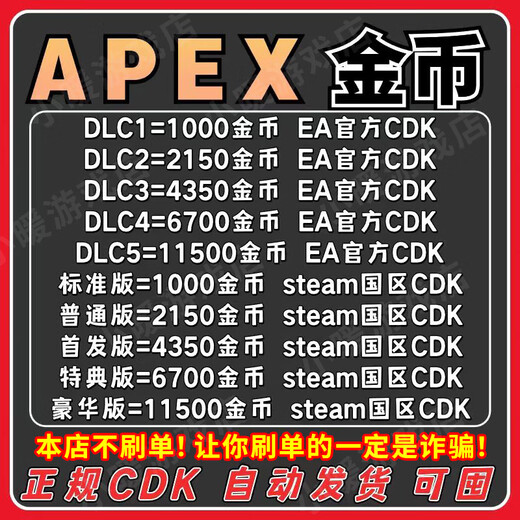 Apex Hero 1000 Gold Coin Pass 2150 Recharge 6700 11500 Strange Shards National Steam EA 15850 Gold Coin Steam National CDK